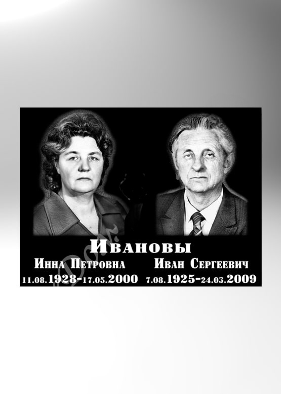 Композитная Табличка для памятника - ТАК010